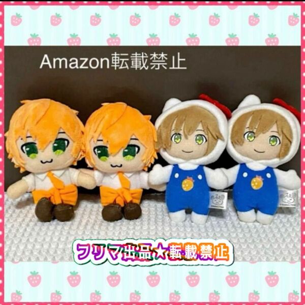 すとぷり ジェルくん ぬいぐるみ キーホルダー・ボールチェーン 4個セット