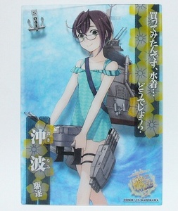 艦これ 艦娘クリアカードこれくしょんガム8 より S041 沖波 水着 シーズンカード 即決