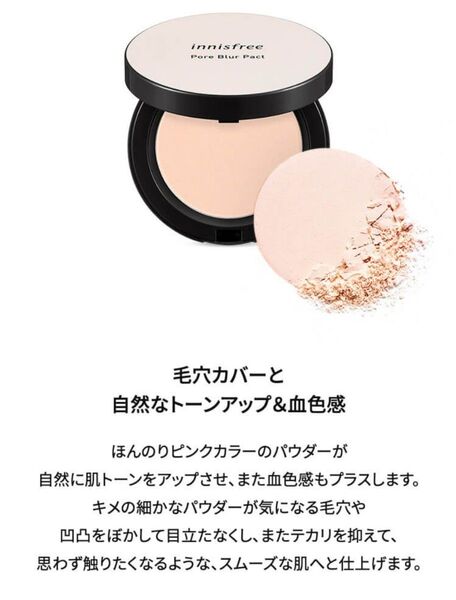 イニスフリー Innisfree ポアブラーパクト フェイスパウダー