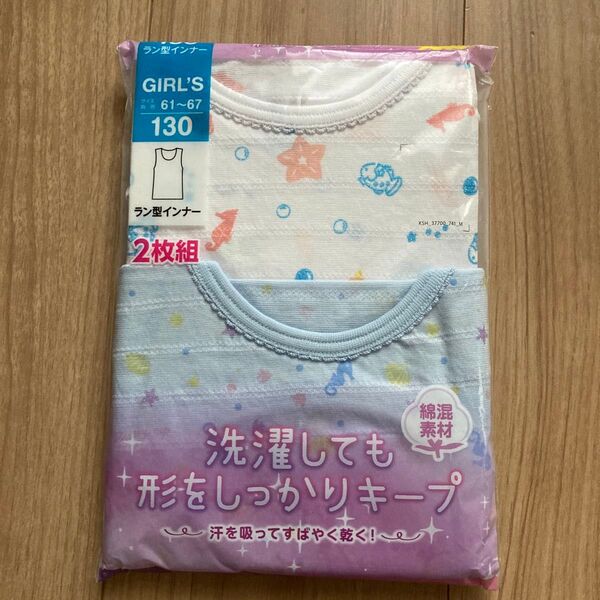 インナー 女の子 タンクトップ ランニング 肌着 130㎝