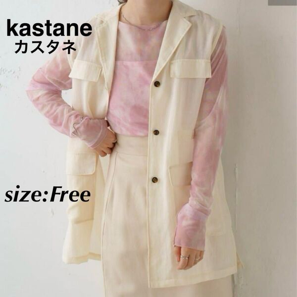 kastane カスタネ ミリタリーシアーベスト アウター ノースリーブベスト