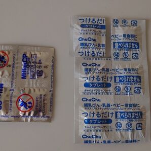 つけるだけ ミルトン 合計10錠