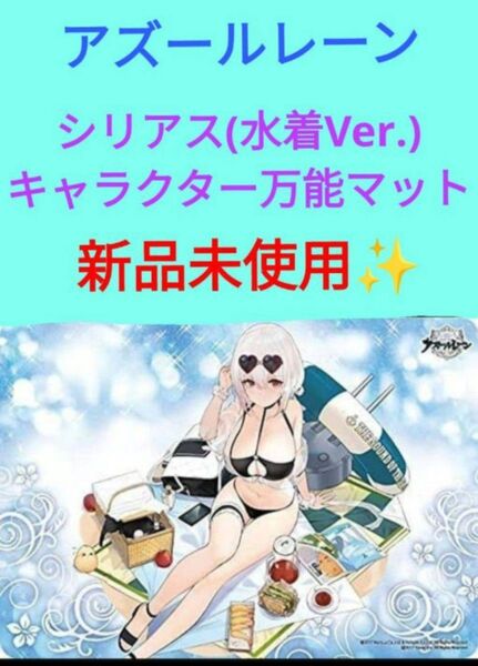 アズールレーン シリアス