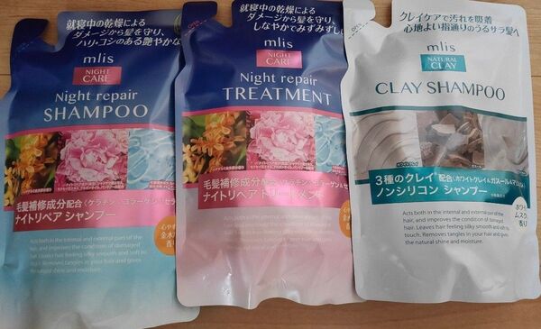 mlis ナイトリペアシャンプー トリートメント クレイシャンプー