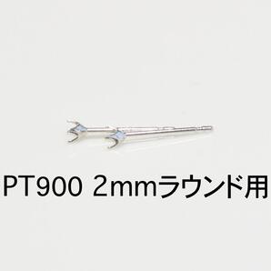 PT900 ピアス枠2mmラウンド用 1ペア