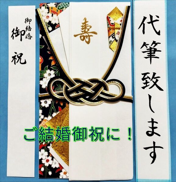 金封 彩り 濃紺 金額目安(2〜5万円)