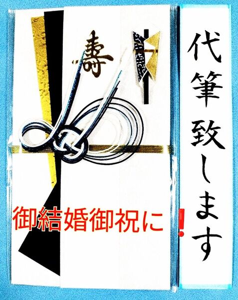 マルアイ金封 なごみ 青 金額目安(1万円→5万円)
