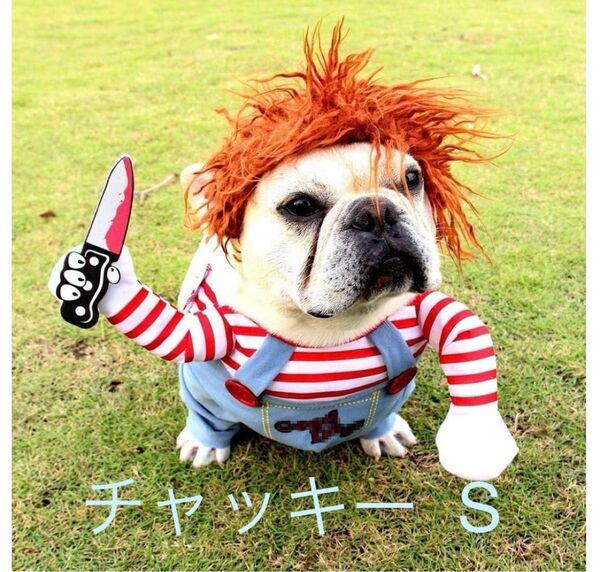 【美品】 チャッキー コスプレ ハロウィン 犬服 ペット 二足歩行 Sサイズ
