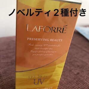 ラフォーレ ブロッカーデイトリートメントおまけ付き
