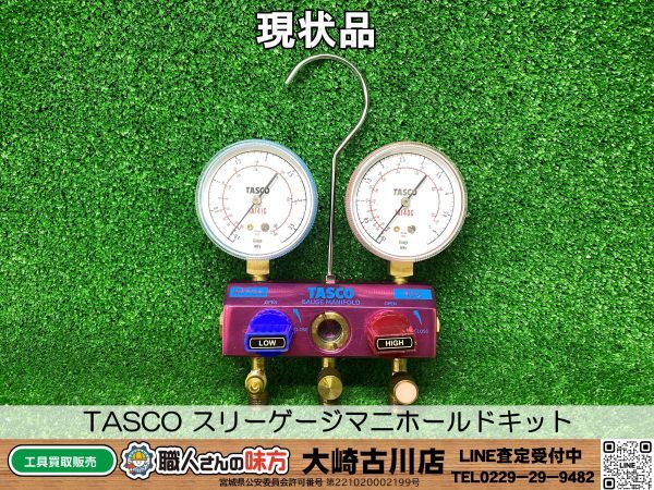2025年最新】Yahoo!オークション -タスコ tasco ta122の中古品 2025年最新】Yahoo!オークション -タスコ tasco ta122の中古品