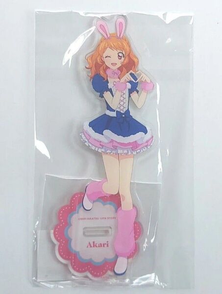 大空あかり アクリルスタンド BIG アニマルコーデ ver. 描き下ろし アイカツ イラスト