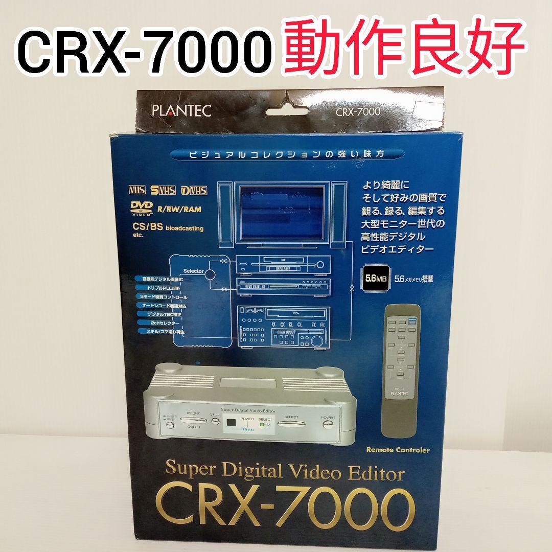 Yahoo!オークション -「crx-7000」の落札相場・落札価格 Yahoo!オークション -「crx-7000」の落札相場・落札価格