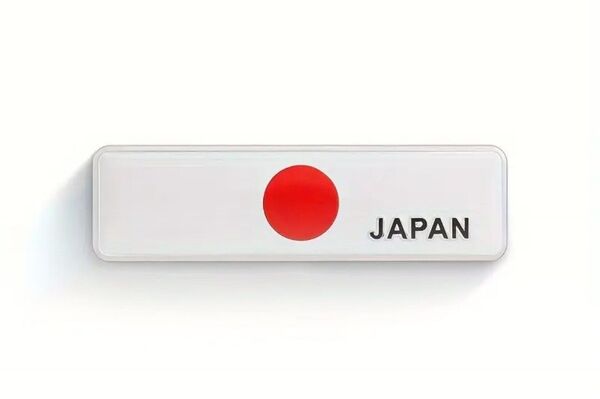 アルミ エンブレム 日本 車 国旗ステッカー JAPAN 10.3x2.7cm