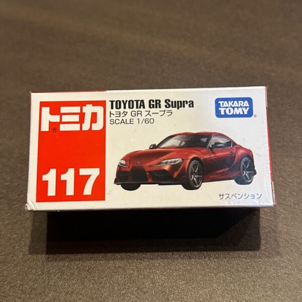 【廃盤】No.117 トヨタ GR スープラ (箱) (1/60スケール トミカ 799214)