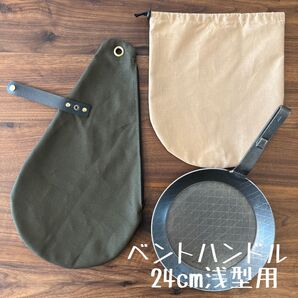 即購入OK! ターク フライパン 24cm 浅型 ベントハンドル用 ケース D