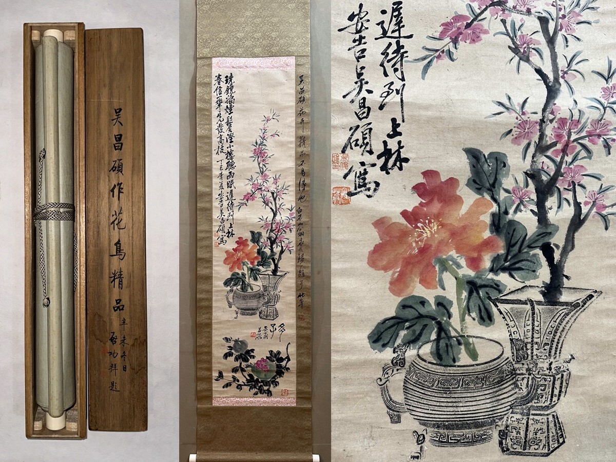 Yahoo!オークション -「中国清代画家」の落札相場・落札価格 Yahoo!オークション -「中国清代画家」の落札相場・落札価格