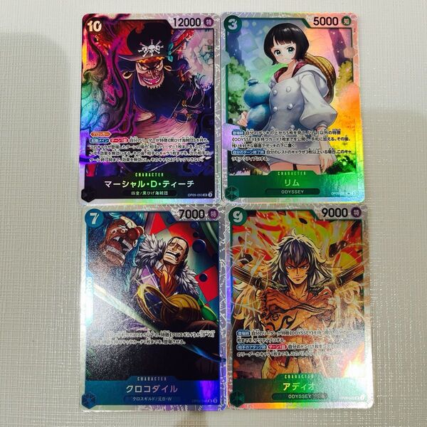ワンピースカード SR 新たなる皇帝