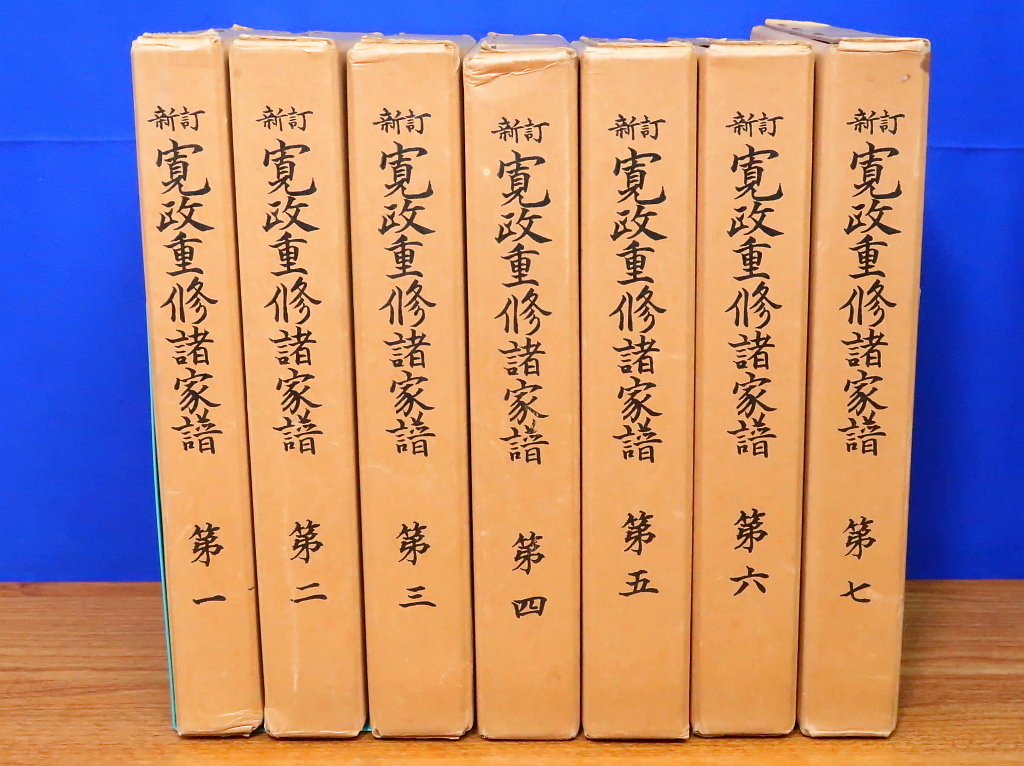 Yahoo!オークション -「群書類従」の落札相場・落札価格 Yahoo!オークション -「群書類従」の落札相場・落札価格