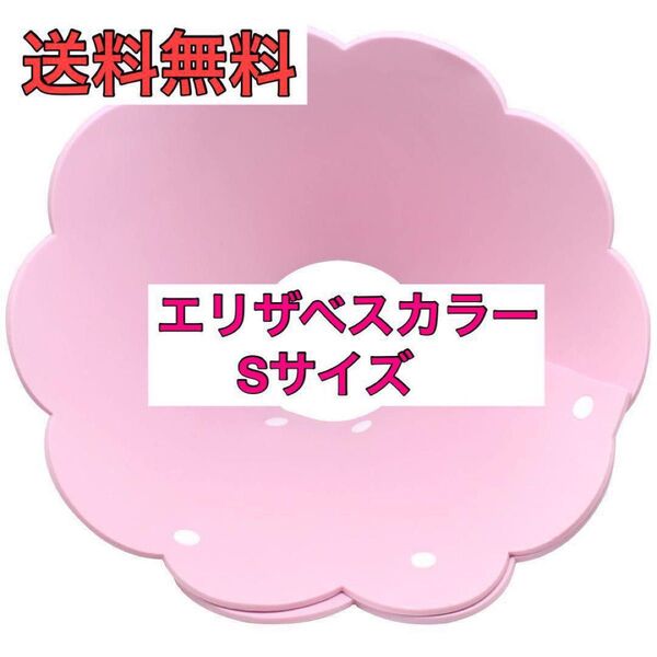 【送料無料】エリザベスカラー 猫用 犬用 ソフト 着脱便利 傷舐め防止