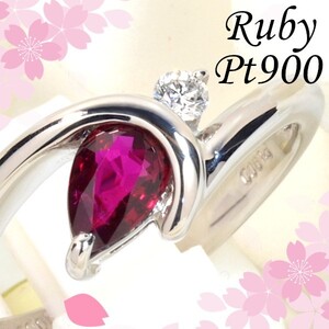 【早い者勝ち卸特価】【新品即決】Pt900ルビー0.455ct/ダイヤモンド0.05ctリング ピジョンブラッドクオリティー 7月誕生石 CM131