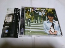 【CD】 希少 小さな鳥 スメルマン 帯付き_画像1