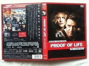 【DVD】 プルーフ オブ ライフ PROOF OF LIFE