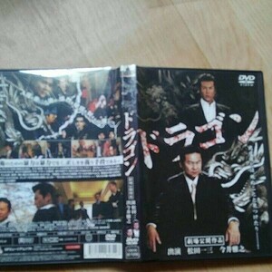 【DVD】 ドラゴン 武士道とは、死ぬことと見つけたり 松田一三 今井雅之 DVD