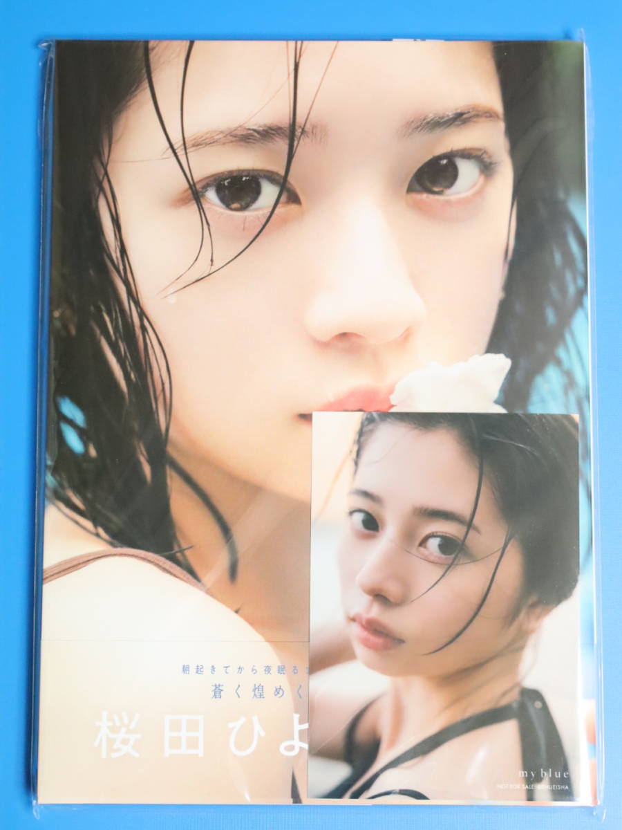Yahoo!オークション -「桜田ひより サイン」の落札相場・落札価格 Yahoo!オークション -「桜田ひより サイン」の落札相場・落札価格
