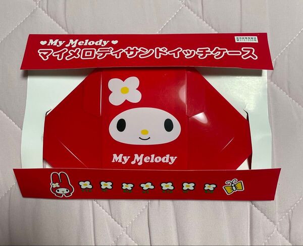 マイメロディ サンドイッチケース サンリオ