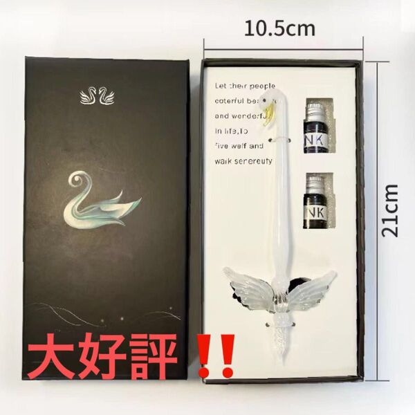 ガラスペン 万年筆 白鳥 クリスタルペン インクセット インクペン 上品 高級 インスタ 人気 ペン置き