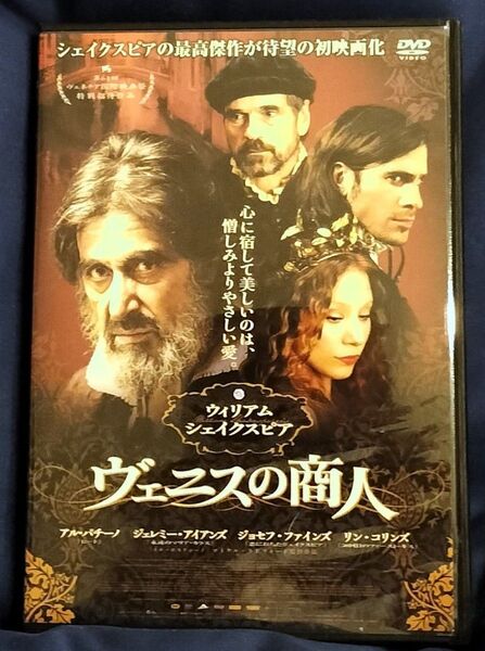 ヴェニスの商人('04米/伊/ルクセンブルク/英) DVD