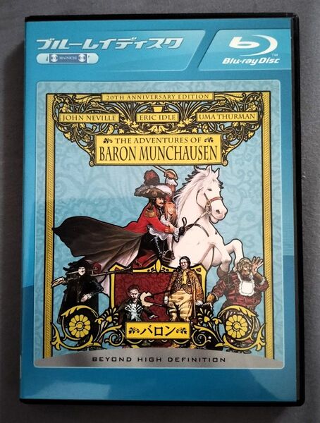 バロン('89英) テリーギリアム Blu-ray