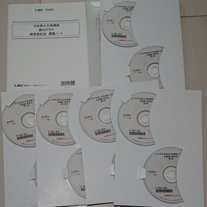 2024 LEC 司法書士 新15ヶ月合格講座 森山 商業登記法 講義ノート DVD18枚 Vマジック ケータイ 森山和正 商登法