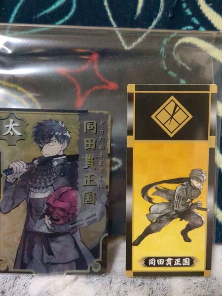 刀剣乱舞 同田貫正国 メタルカード ステッカー
