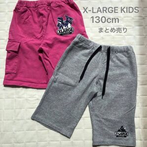 X-LARGE エクストララージ (130cm)ハーフパンツ グレー ピンク まとめ売り 2枚セット