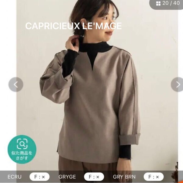 完売モデル!CAPRICIEUX LE'MAGE カプリシュレマージュ ピーチタッチスキッパーBL グレージュ