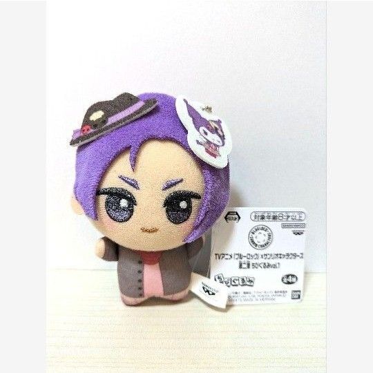 『ブルーロック』× サンリオキャラクターズ第二弾ちびぐるみvol.1 御影玲王 クロミ BLUE ROCK MIKAGE REO
