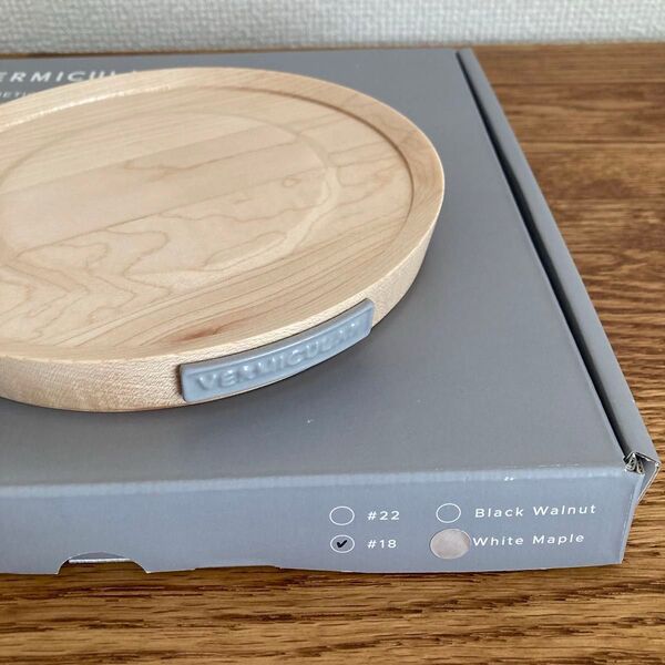 【箱入り未使用品】バーミキュラ マグネットトリベット<18cm用>ホワイトハードメープル×オイスターグレー 鍋敷き