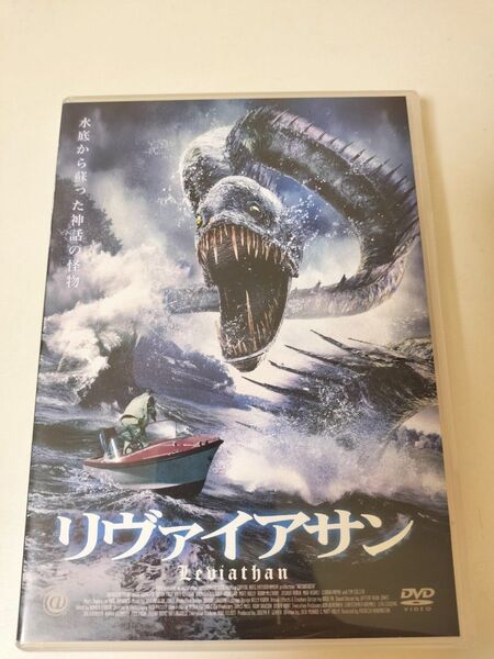 【セル版】リヴァイアサン('06米) DVD