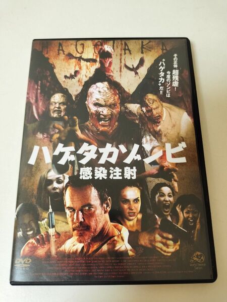 【セル版】ハゲタカゾンビ 感染注射('07米) DVD ホラー
