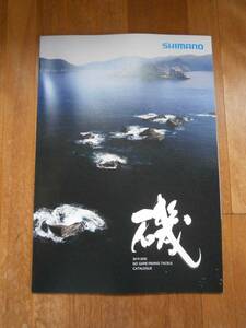 SHIMANO シマノ　磯　製品カタログ　ウェア　ロッド　リール　ベスト　グローブ　ライン　釣り具　2019年　2020年