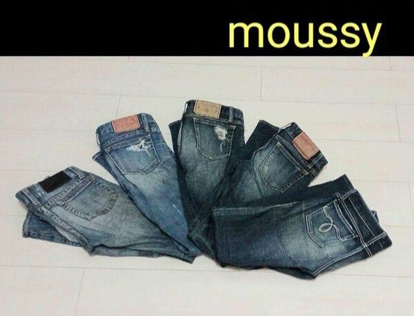 moussy ワケあり used デニムジーンズ まとめ売り