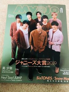 [ prompt decision ]Myojo 2019 11 month number Hey!Say!JUMP beautiful boy King & Prince SixTONES SnowMan.. male . Johnny's WEST