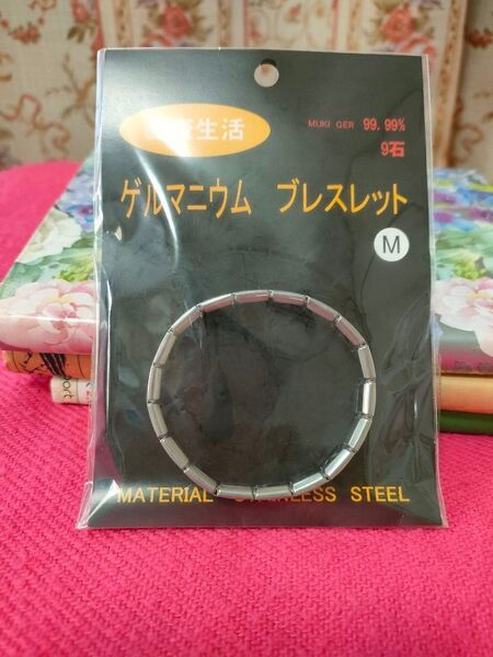 【新品・未使用】ゲルマニウムブレスレット(Mサイズ) 男女兼用 健康グッズ