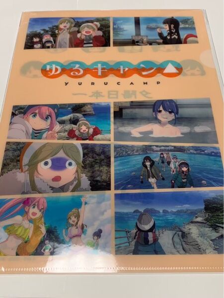 ゆるキャン クリアファイル 夕陽日本一 西伊豆町 堂ヶ島温泉郷
