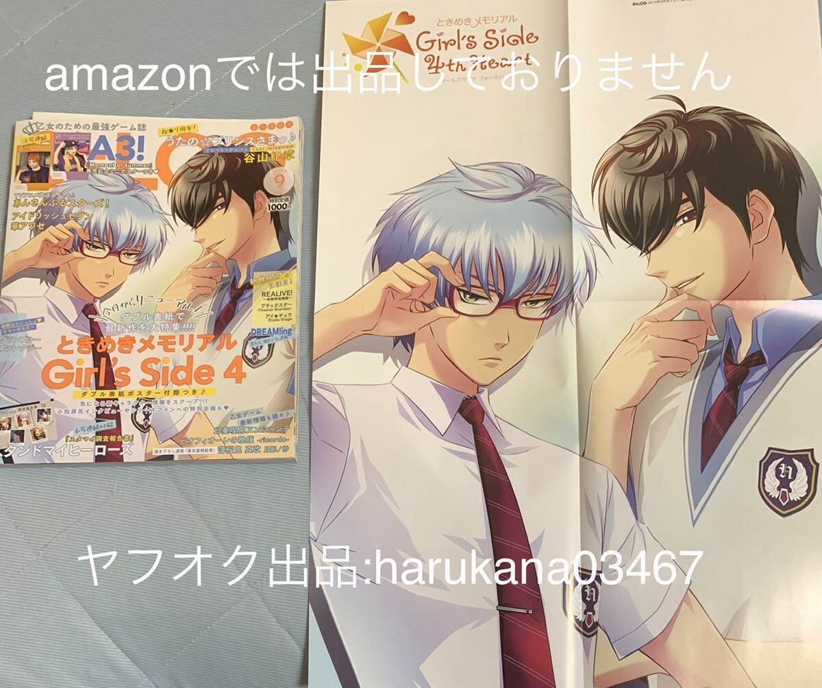 Yahoo!オークション -「桜井琉夏」(コミック、アニメグッズ) の Yahoo!オークション -「桜井琉夏」(コミック、アニメグッズ) の