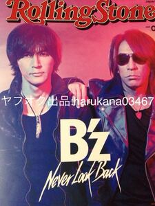 Rolling Stone Japan 2017年 創刊号　B'z ポスター付き 稲葉浩志 松本孝弘/鬼龍院翔/ダイスケはん/Zeebra/千鳥/INORAN/井上小百合 乃木坂46