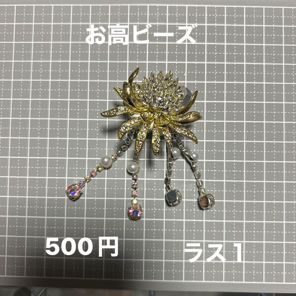 お高ビーズ クラゲビーズ ギラギラ カスタムボールペン ビーズ ファンシービーズ