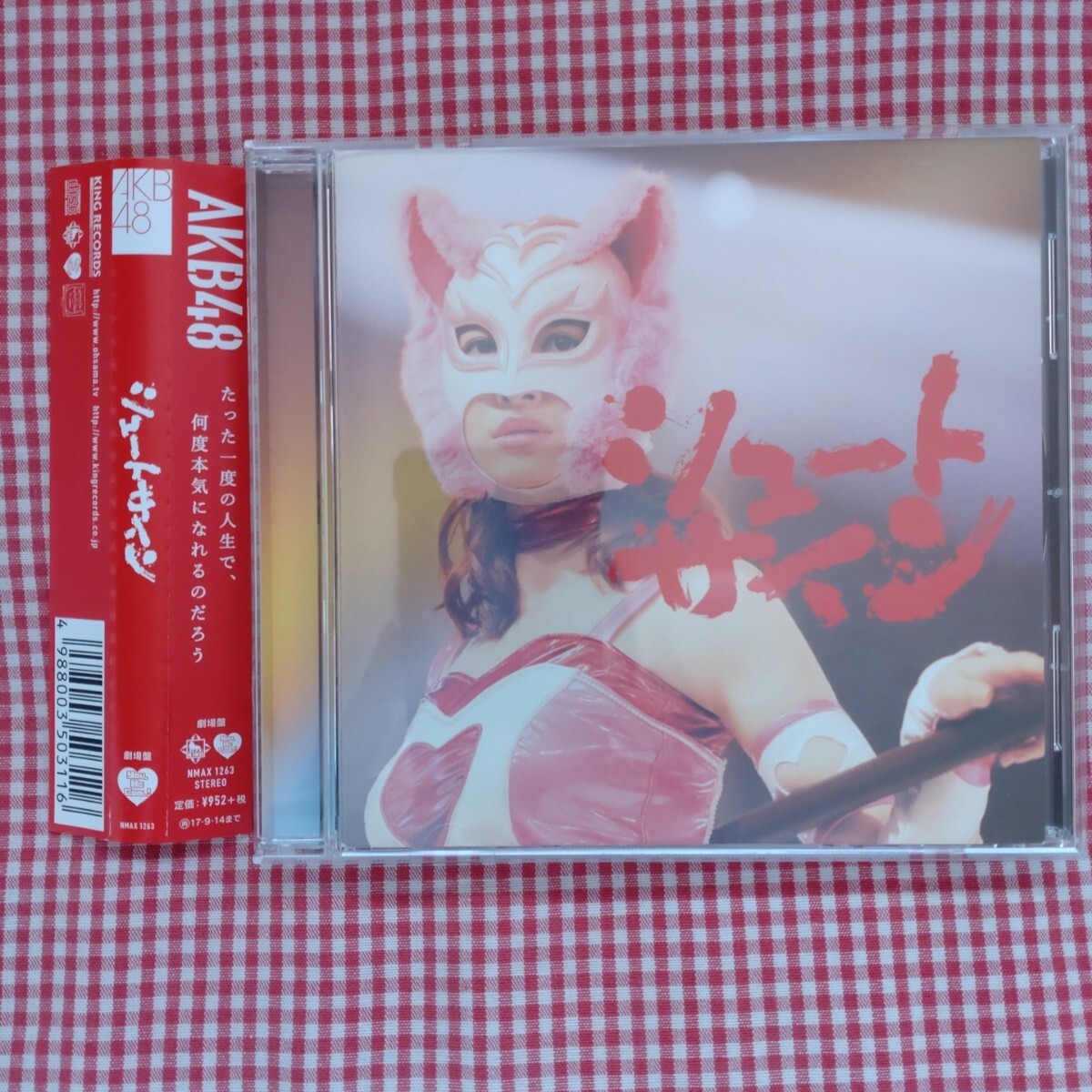 Amazon.co.jp: シュートサイン (劇場盤): ミュージック