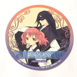 ヤフオク 妖狐 僕ss 蜻蛉 コミック アニメグッズ の中古品 新品 未使用品一覧 ヤフオク 妖狐 僕ss 蜻蛉 コミック アニメグッズ の中古品 新品 未使用品一覧